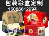 重庆礼品包装盒定做_手提袋定制厂家